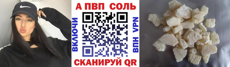 A PVP кристаллы  omg рабочий сайт  Янаул 