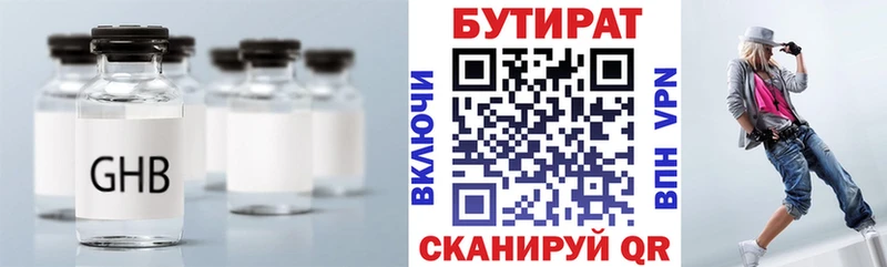 KRAKEN как зайти  Янаул  shop какой сайт  Бутират Butirat 