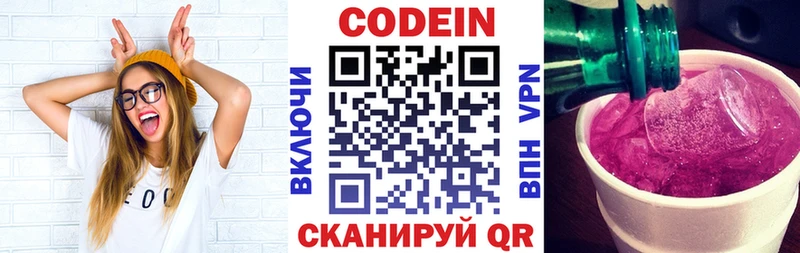 Кодеиновый сироп Lean напиток Lean (лин)  Янаул 