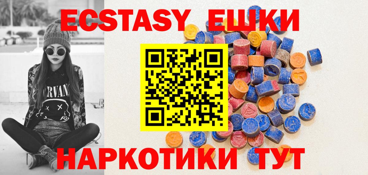 ЭКСТАЗИ круглые  Ecstasy  Вход с VPN  Янаул  Экстази 280мг 