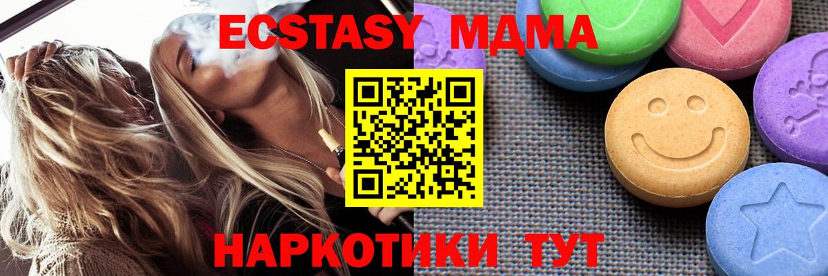 ЭКСТАЗИ таблы Янаул