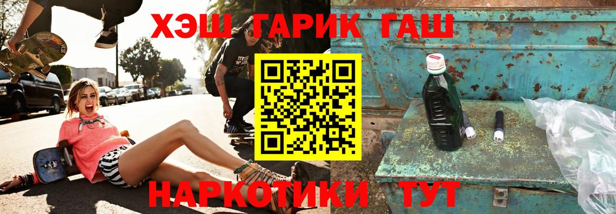 Гашиш убойный Янаул