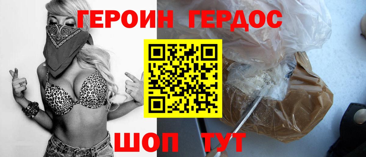 ГЕРОИН Афган Янаул