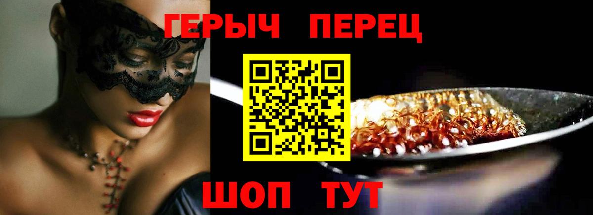 Янаул  Героин Heroin  Героин  Вход с VPN 