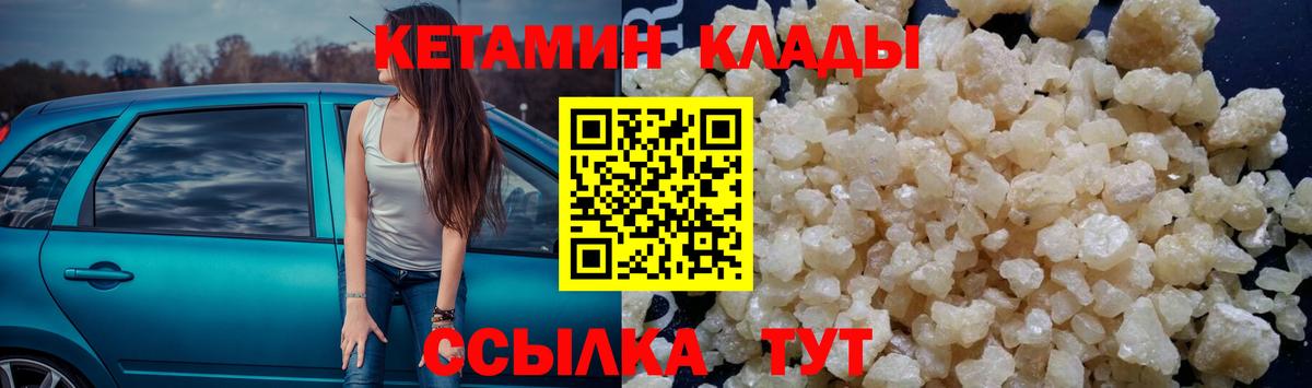 Кетамин VHQ  КЕТАМИН ketamine  Янаул  Вход с VPN 