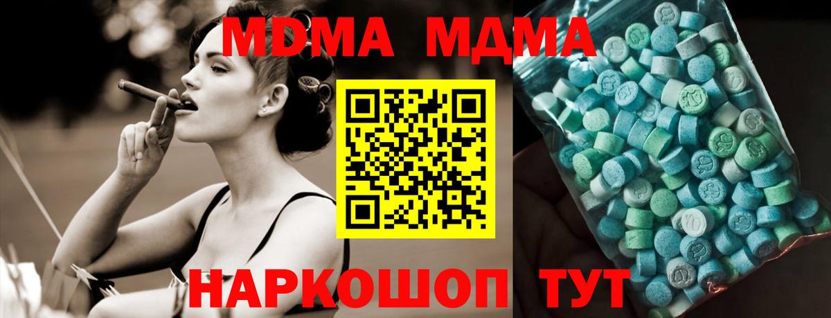 MDMA молли Янаул
