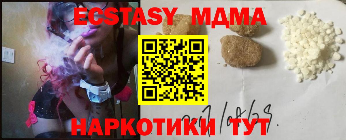 MDMA кристаллы  МДМА кристаллы  МДМА  Вход с VPN  Янаул 