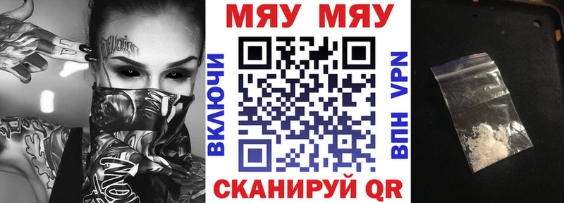 мега ONION  закладки  Янаул  МЕФ кристаллы 