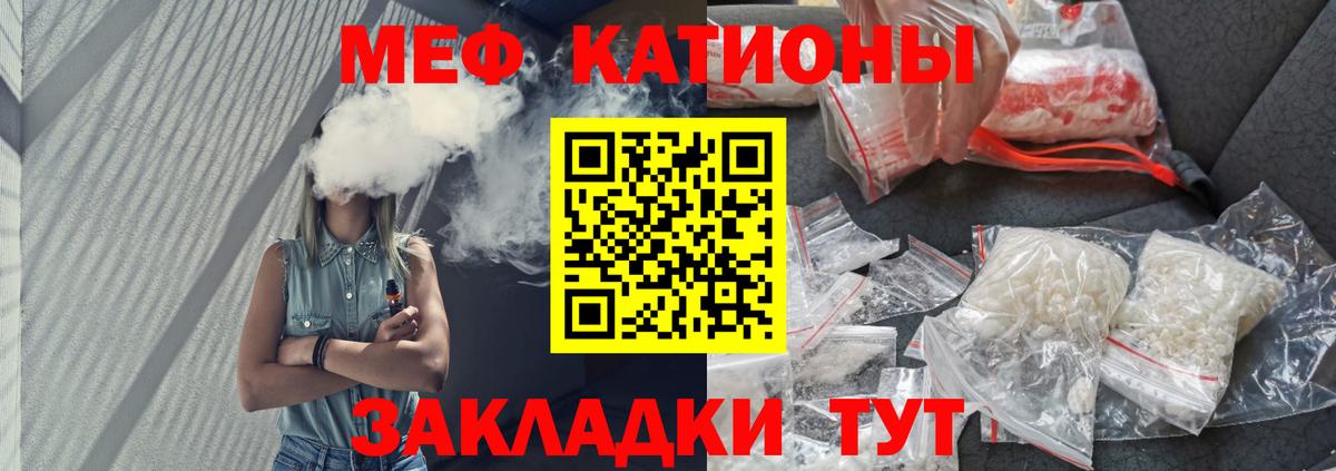 Мефедрон  Янаул