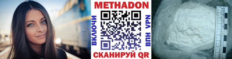 МЕТАДОН methadone закладка Янаул