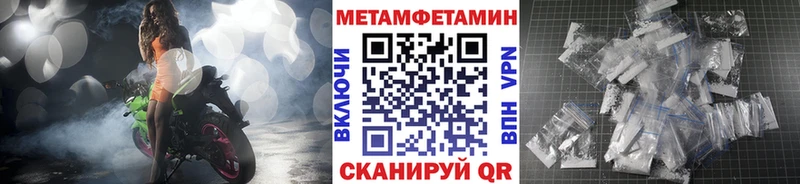Первитин винт  как найти наркотики  Янаул 