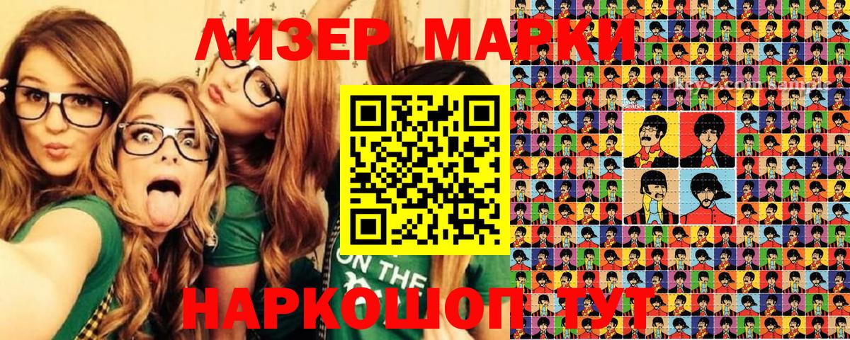 Наркотические марки  Вход с VPN  купить закладку  Марки N-bome 1500мкг  Янаул 