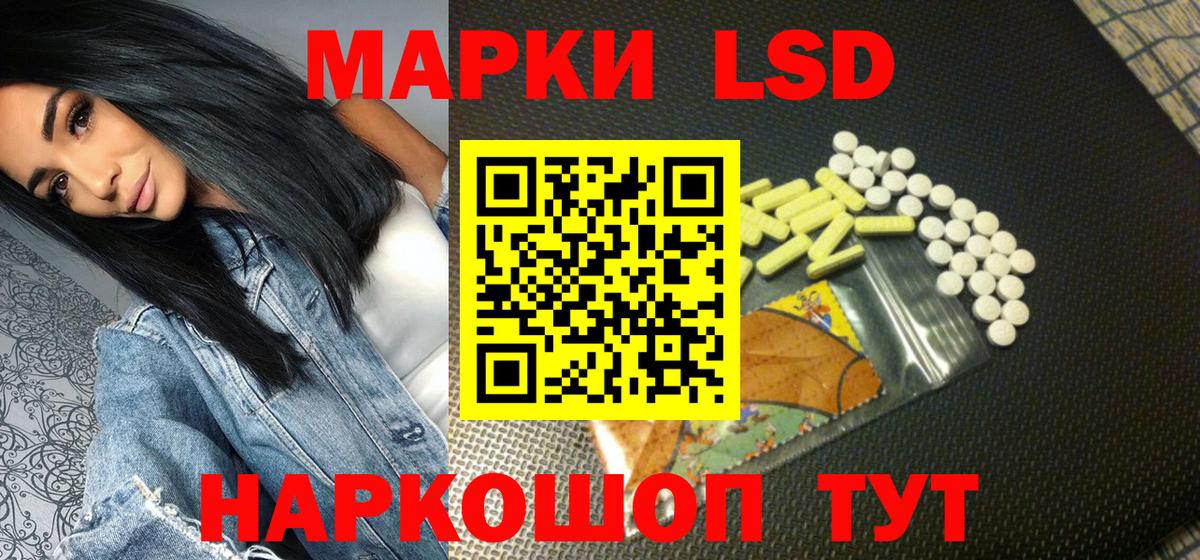 Марки 25I-NBOMe 1500мкг Янаул