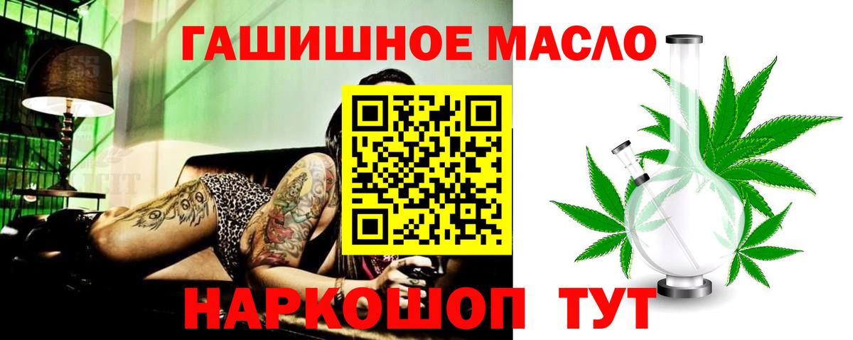 магазин    Вход с VPN  Дистиллят ТГК вейп с тгк  Янаул  Дистиллят ТГК гашишное масло 