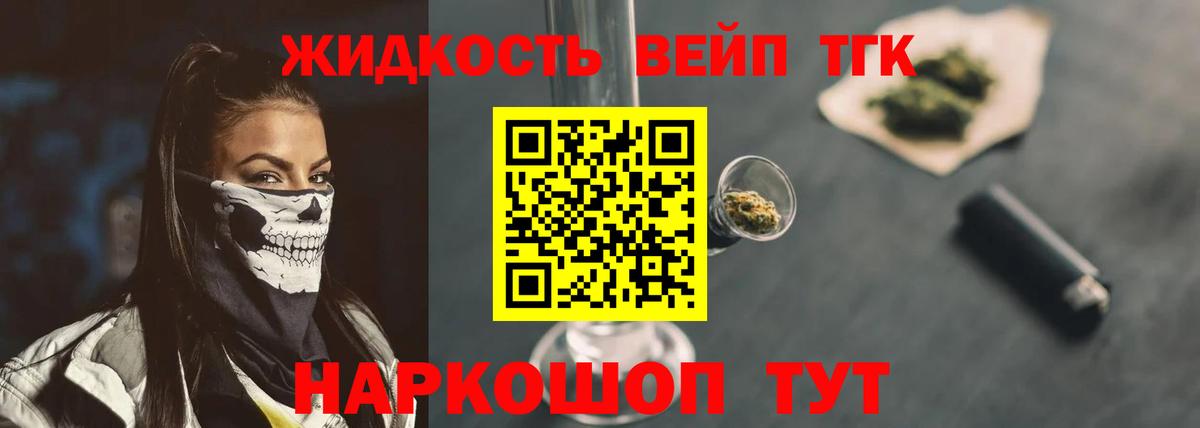 Дистиллят ТГК вейп Янаул