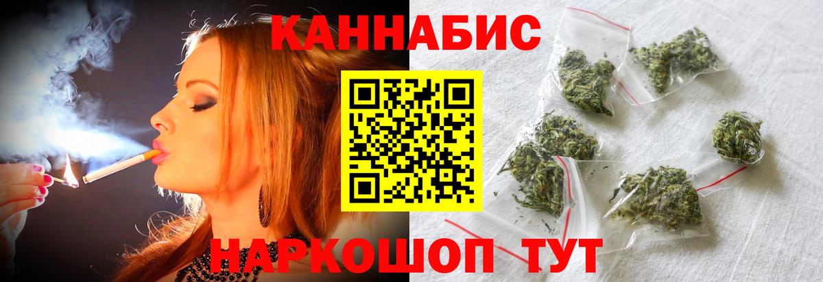 Канабис Ganja  МАРИХУАНА THC 21%  Каннабис планчик  Янаул  Вход с VPN 