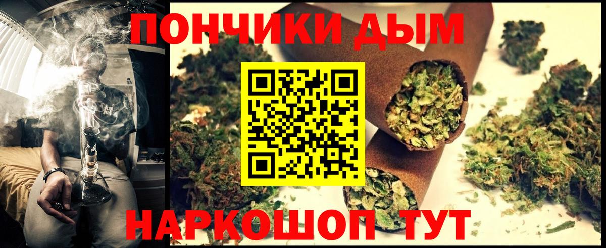 Шишки марихуана THC 21% Янаул